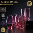 Бокал 475 мл Magistro Иллюзия 7520401 стекло цвет розовый