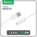 Кабель Hoco X1 microUSB - USB 2.4 А 2 м цвет белый