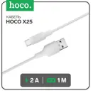 Кабель Hoco X25 Type-C - USB 3 А 1 м ПВХ оплетка цвет белый