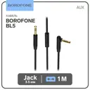 Кабель аудио AUX Borofone BL5 Jack 3.5 мм(m)-Jack 3.5 мм(m) 1 м цвет чёрный