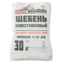 Щебень известняковый АМ 5-20 мм 30 кг