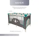 Кровать Amarobaby Hello Bear 71x125 см цвет серый