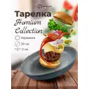Набор тарелок 2 шт Homium Collection 20x4x20 см керамика цвет голубой
