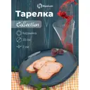 Набор тарелок 2 шт Homium Collection 20x2x20 см керамика цвет синий