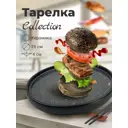 Набор тарелок 2 шт Homium Collection 26x3x26 см керамика цвет синий