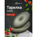 Набор тарелок 2 шт Homium Gallery 27.50x2x27.50 см керамика цвет синий