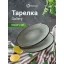 Набор тарелок 2 шт Homium Gallery 26x3x26 см керамика цвет серый
