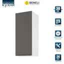 Навесной шкаф Beneli Color 30x72x31.2 см ЛДСП цвет черно-серый