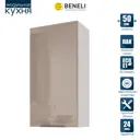 Навесной шкаф Beneli Color 50x96x31.2 см ЛДСП цвет капучино/белый