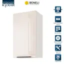 Навесной шкаф Beneli Color 40x72x31.2 см ЛДСП цвет кремовый