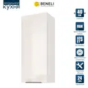 Навесной шкаф Beneli Color 40x96x31.2 см ЛДСП цвет кремовый