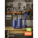 Набор для изготовления свечей Roscandles пакет 300 г+фитили 0.7 м цвет голубика