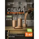 Набор для изготовления свечей Roscandles 3 кг и фитиль 6 м цвет бежевый