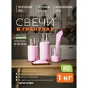 Набор для изготовления свечей Roscandles 1 кг и фитиль 2 м цвет нежно розовый