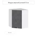 Навесной шкаф Сурская Мебель Хелмер 59.20x71.60x59.20 см ЛДСП цвет бетон