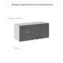Навесной шкаф Сурская Мебель Хелмер 80x35.80x31.80 см ЛДСП цвет бетон