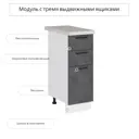 Напольный шкаф Сурская Мебель Хелмер 30x81.60x47.80 см 3 ящика ЛДСП цвет бетон