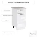 Напольный шкаф с 1 ящиком Сурская мебель Эстетик 40x81.6x47.8 см ЛДСП цвет магнолия
