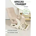 Кресло-качалка Glider Стронг 64x99.5x89.5 см шенилл цвет бежевый меланж/слоновая кость