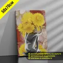 Картина на холсте Печатник 40085_02 "Девушка в желтых цветах" 50x70 см