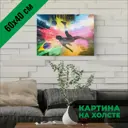 Картина на холсте Печатник "Пеле" 60x40 см