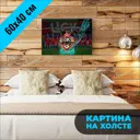 Картина на холсте Печатник "ЦСКА" 60x40 см
