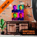 Картина на холсте Печатник "Лионель Месси - поп-арт" 30x40 см
