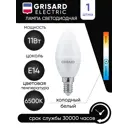 Лампа светодиодная GRISARD ELECTRIC GRE-002-0111(1) E14 170-240 В 11 Вт свеча 1000 Лм холодный белый свет