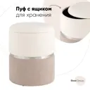 Пуф с ящиком Стул груп Кэрри 36x44x36 см цвет шенилл серый, серебро