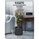 Кашпо PAD2109RH4043BK Marble collection 35 см 35 л полимербетон разноцветный