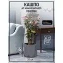 Кашпо PAD2109RH4043GR Marble collection 35 см 35 л полимербетон разноцветный