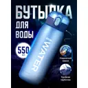 Бутылка 550 мл Shark Fit пластик цвет синий