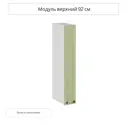 Навесной шкаф-бутылочница Сурская мебель Дуб оливковый 15x92x31.8 см ЛДСП цвет дуб оливковый