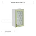 Навесной шкаф со стеклом Сурская мебель Ницца Дуб оливковый 40x71.6x31.8 см цвет оливковый МДФ