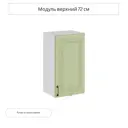 Навесной шкаф Сурская мебель Ницца Дуб оливковый 40x71.6x31.8 см цвет оливковый МДФ