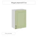 Навесной шкаф Сурская мебель Ницца Дуб оливковый 50x71.6x31.8 см цвет оливковый МДФ