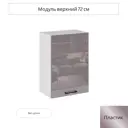 Навесной шкаф Сурская мебель Эстетик 50x71.6x31.8 см ЛДСП цвет сиена