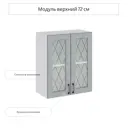 Навесной шкаф со стеклом Сурская мебель Ницца Дуб серый 60x71.6x31.8 см цвет серый МДФ