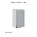 Навесной шкаф Сурская мебель Ницца Дуб серый 40x71.6x31.8 см цвет серый МДФ