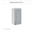 Навесной шкаф Сурская мебель Ницца Дуб серый 35x71.6x31.8 см цвет серый МДФ