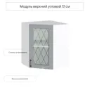 Навесной шкаф угловой со стеклом Сурская мебель Ницца Дуб серый 59.2x71.6x59.2 см цвет серый МДФ
