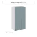 Навесной шкаф Сурская Мебель Прованс 50x92x31.80 см МДФ цвет голубой
