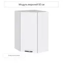 Навесной шкаф угловой Сурская Мебель Глетчер 59.20x92x59.20 см МДФ цвет белый
