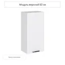 Навесной шкаф Сурская Мебель Глетчер 45x92x31.80 см МДФ цвет белый