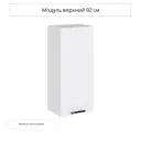 Навесной шкаф Сурская Мебель Глетчер 40x92x31.80 см МДФ цвет белый