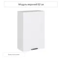 Навесной шкаф Сурская мебель Глетчер 60x92x31.8 см ЛДСП цвет айленд