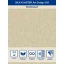 Жидкие обои Silk plaster 281 ворсистые цвет бежевый 0.94 кг