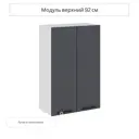 Навесной шкаф Сурская Мебель Глетчер 60x92x31.80 см МДФ цвет серый