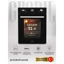 Электрический встраиваемый духовой шкаф Gfgril GF-EO200B 45x59x53.5 см цвет черный