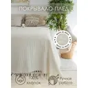 Покрывало Cleopatra Мелодия 29010, 140x200 см, хлопок, цвет голубой